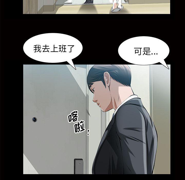 樱花通信漫画韩漫全集-第16话无删减无遮挡章节图片 