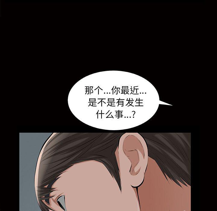 樱花通信漫画韩漫全集-第16话无删减无遮挡章节图片 