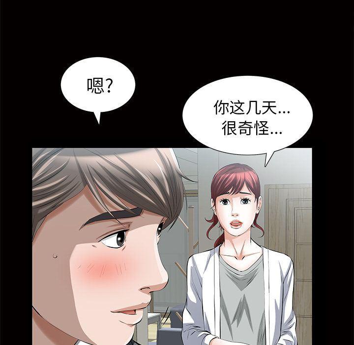 樱花通信漫画韩漫全集-第16话无删减无遮挡章节图片 