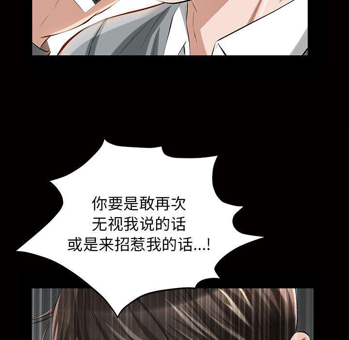 樱花通信漫画韩漫全集-第16话无删减无遮挡章节图片 