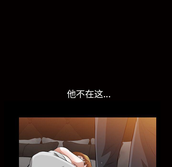 樱花通信漫画韩漫全集-第16话无删减无遮挡章节图片 