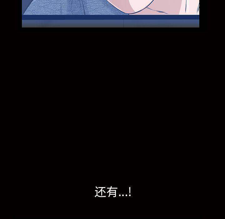 樱花通信漫画韩漫全集-第16话无删减无遮挡章节图片 