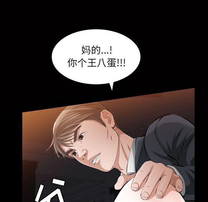 樱花通信漫画韩漫全集-第18话无删减无遮挡章节图片 