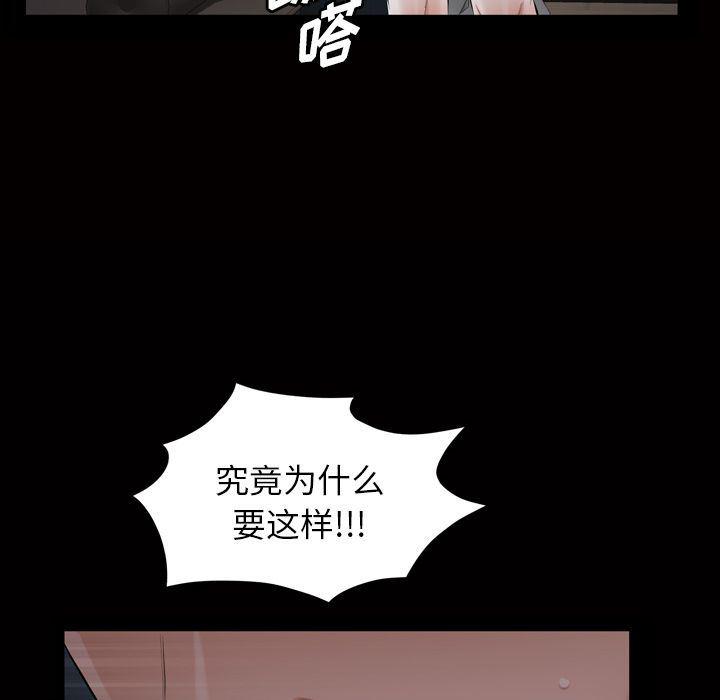 樱花通信漫画韩漫全集-第20话无删减无遮挡章节图片 