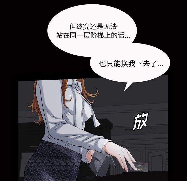 樱花通信漫画韩漫全集-第20话无删减无遮挡章节图片 