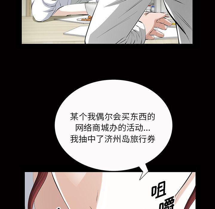 樱花通信漫画韩漫全集-第21话无删减无遮挡章节图片 