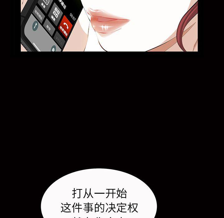 樱花通信漫画韩漫全集-第21话无删减无遮挡章节图片 