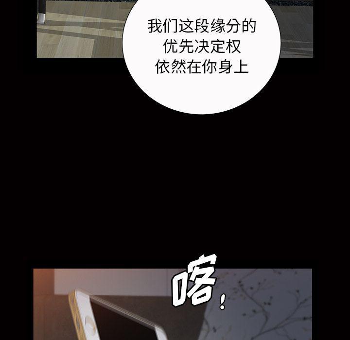 樱花通信漫画韩漫全集-第21话无删减无遮挡章节图片 