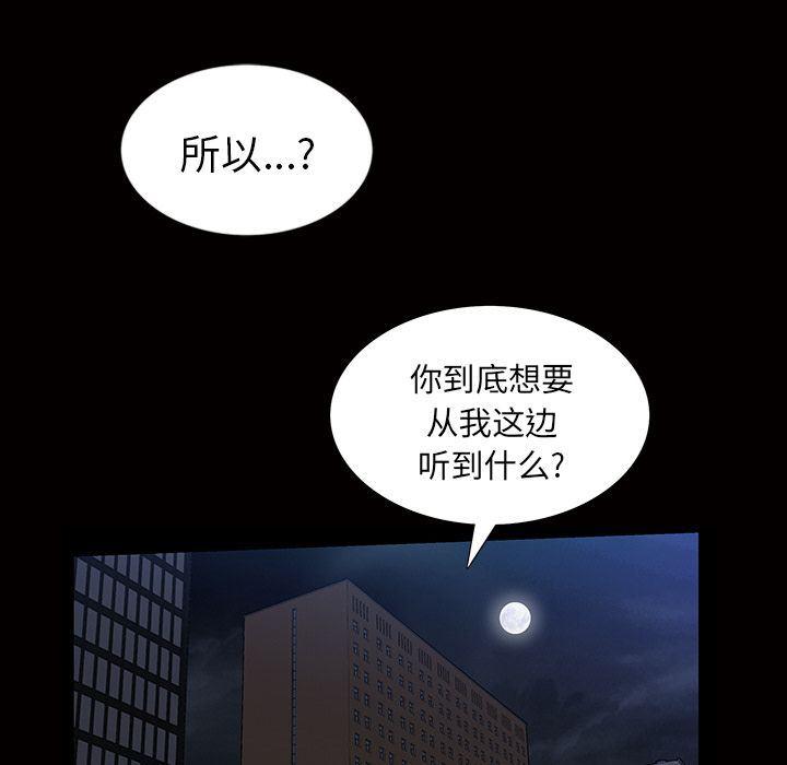 樱花通信漫画韩漫全集-第21话无删减无遮挡章节图片 