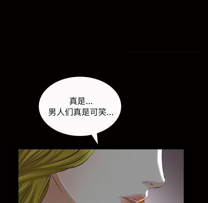 樱花通信漫画韩漫全集-第21话无删减无遮挡章节图片 