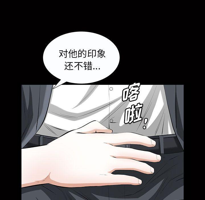 樱花通信漫画韩漫全集-第21话无删减无遮挡章节图片 