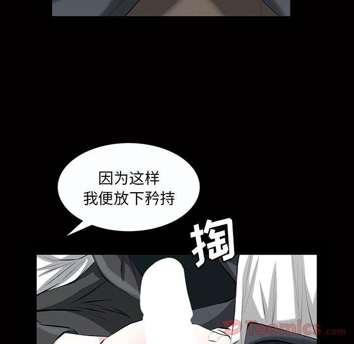 樱花通信漫画韩漫全集-第21话无删减无遮挡章节图片 