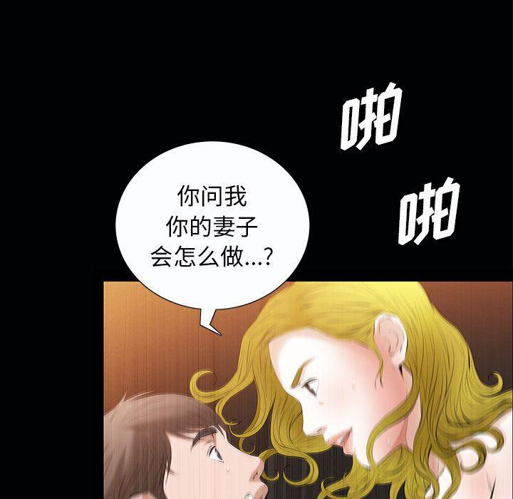 樱花通信漫画韩漫全集-第21话无删减无遮挡章节图片 