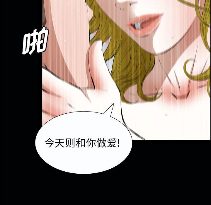 樱花通信漫画韩漫全集-第21话无删减无遮挡章节图片 