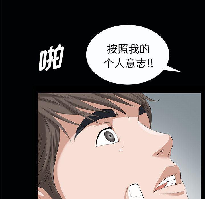 樱花通信漫画韩漫全集-第21话无删减无遮挡章节图片 