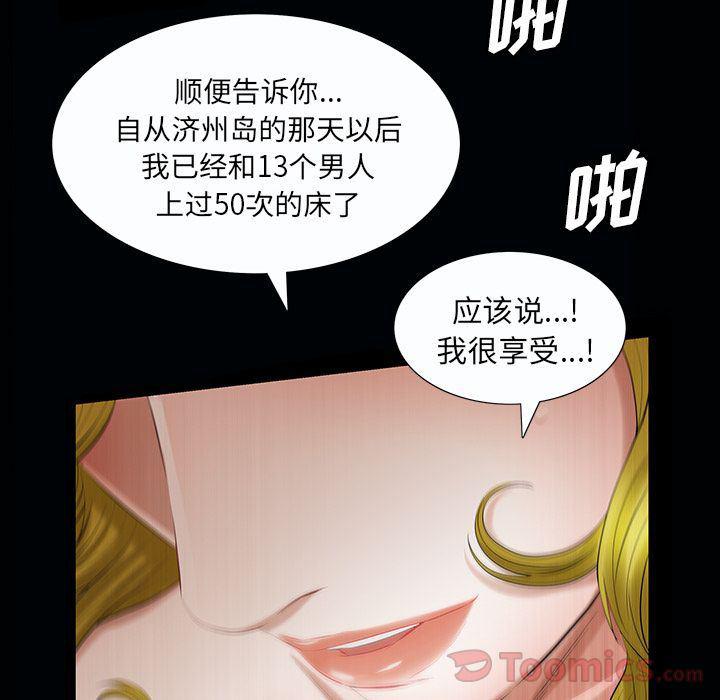 樱花通信漫画韩漫全集-第21话无删减无遮挡章节图片 