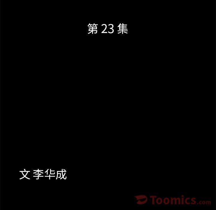 樱花通信漫画韩漫全集-第23话无删减无遮挡章节图片 