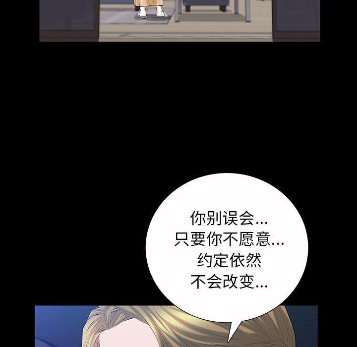 樱花通信漫画韩漫全集-第23话无删减无遮挡章节图片 