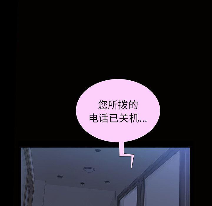 樱花通信漫画韩漫全集-第24话无删减无遮挡章节图片 