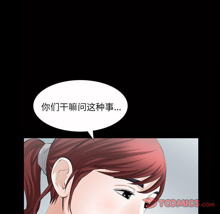 樱花通信漫画韩漫全集-第24话无删减无遮挡章节图片 