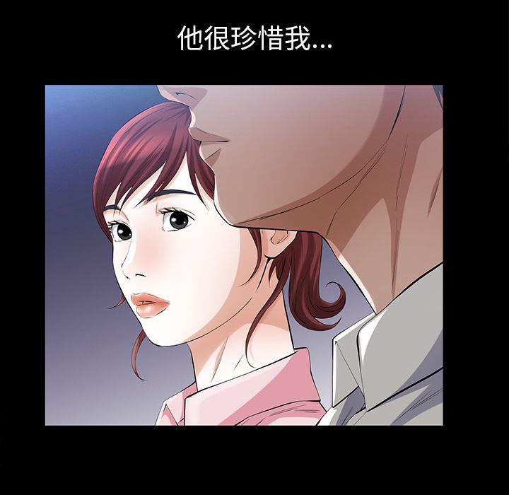 樱花通信漫画韩漫全集-第24话无删减无遮挡章节图片 