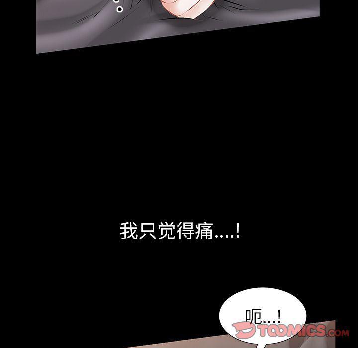 樱花通信漫画韩漫全集-第24话无删减无遮挡章节图片 