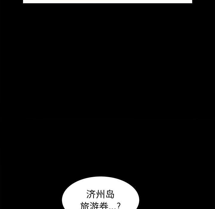 樱花通信漫画韩漫全集-第25话无删减无遮挡章节图片 