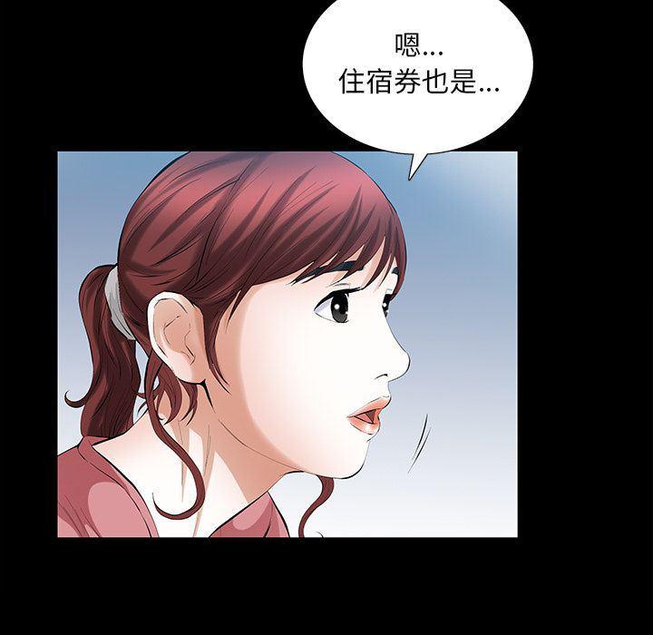 樱花通信漫画韩漫全集-第25话无删减无遮挡章节图片 