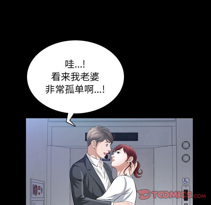 樱花通信漫画韩漫全集-第26话无删减无遮挡章节图片 