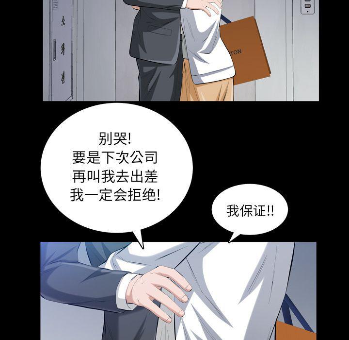 樱花通信漫画韩漫全集-第26话无删减无遮挡章节图片 