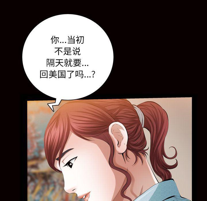 樱花通信漫画韩漫全集-第28话无删减无遮挡章节图片 