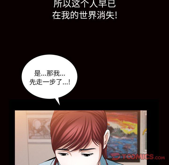 樱花通信漫画韩漫全集-第28话无删减无遮挡章节图片 