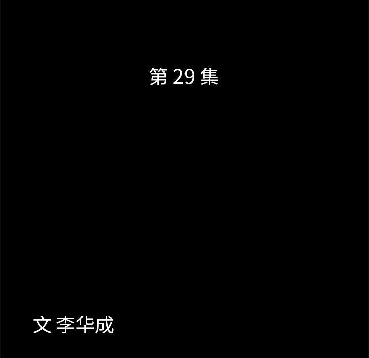 樱花通信漫画韩漫全集-第29话无删减无遮挡章节图片 