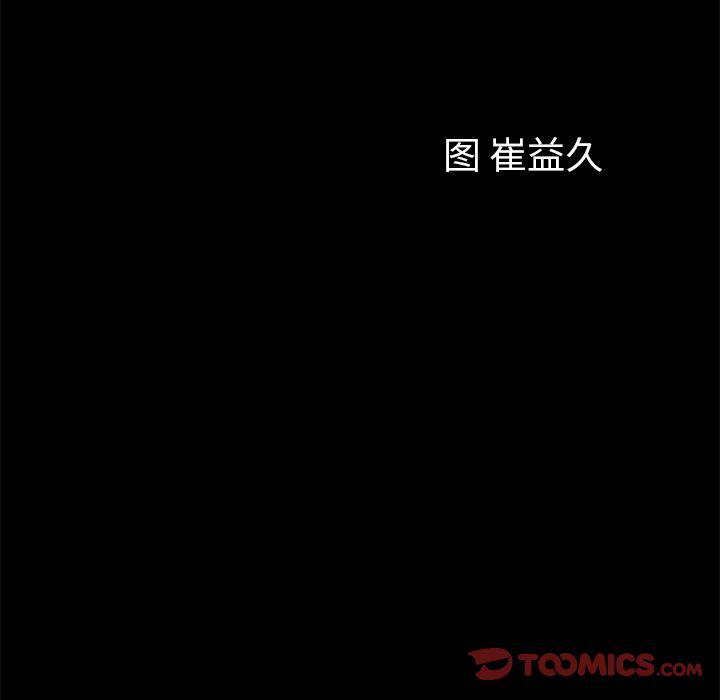 樱花通信漫画韩漫全集-第29话无删减无遮挡章节图片 