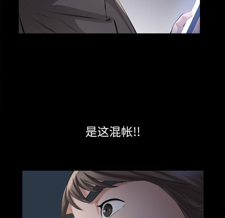 樱花通信漫画韩漫全集-第29话无删减无遮挡章节图片 