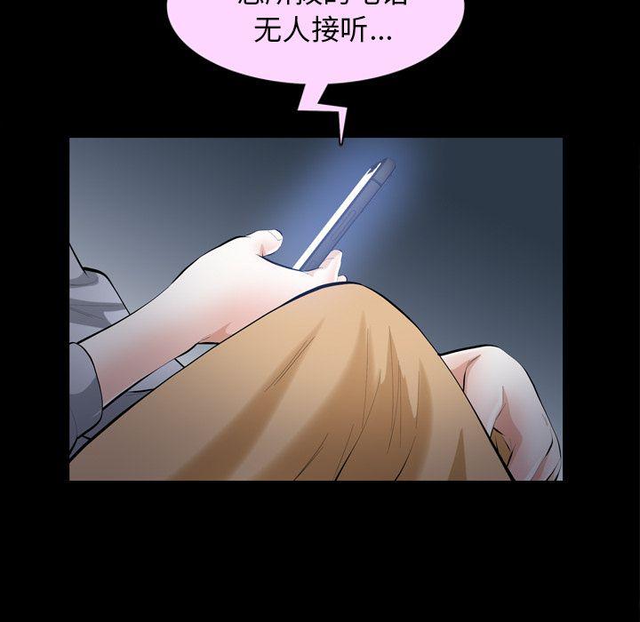 樱花通信漫画韩漫全集-第29话无删减无遮挡章节图片 