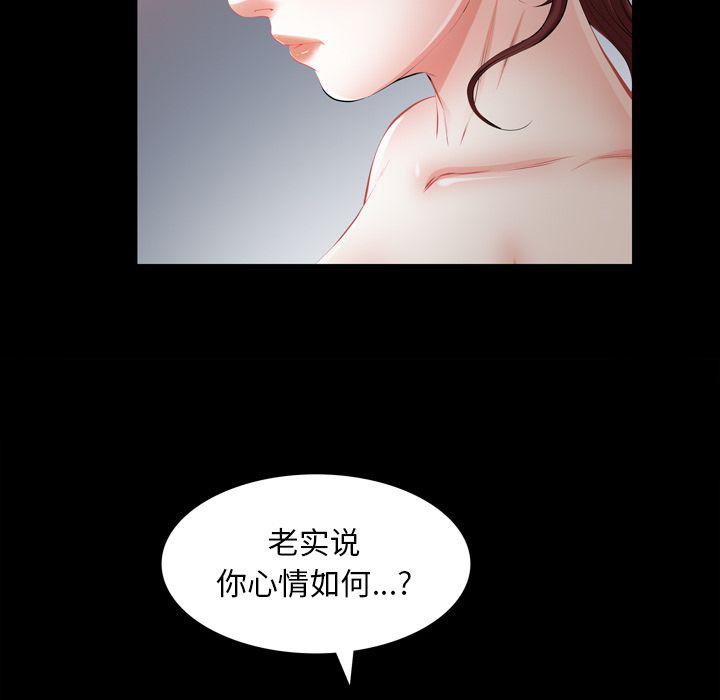 樱花通信漫画韩漫全集-第30话无删减无遮挡章节图片 