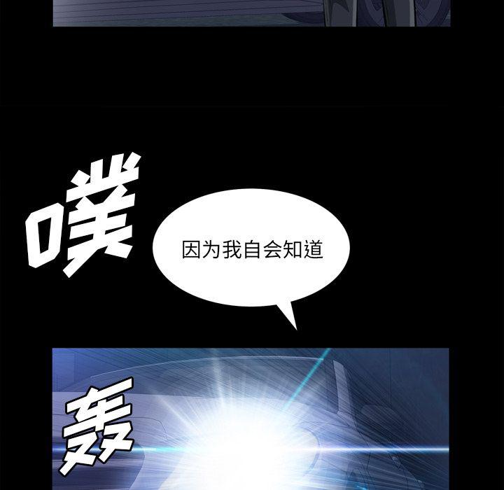 樱花通信漫画韩漫全集-第30话无删减无遮挡章节图片 