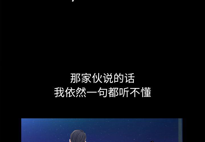 樱花通信漫画韩漫全集-第31话无删减无遮挡章节图片 