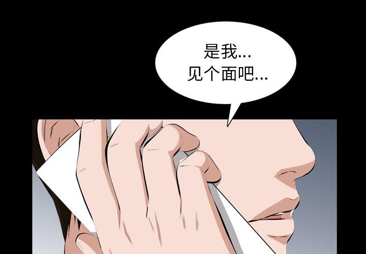 樱花通信漫画韩漫全集-第32话无删减无遮挡章节图片 