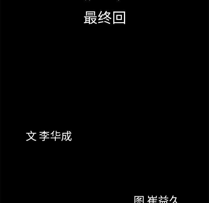 樱花通信漫画韩漫全集-[完结] 第36话无删减无遮挡章节图片 