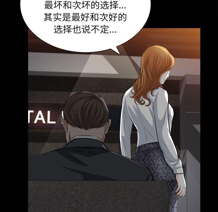 樱花通信漫画韩漫全集-[完结] 第36话无删减无遮挡章节图片 