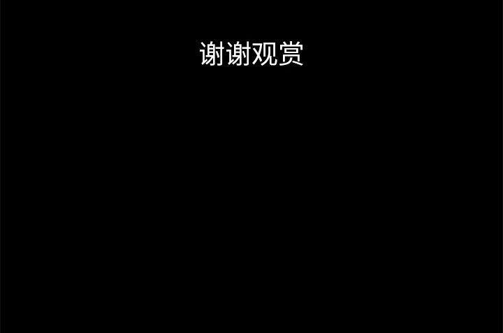 樱花通信漫画韩漫全集-[完结] 第36话无删减无遮挡章节图片 