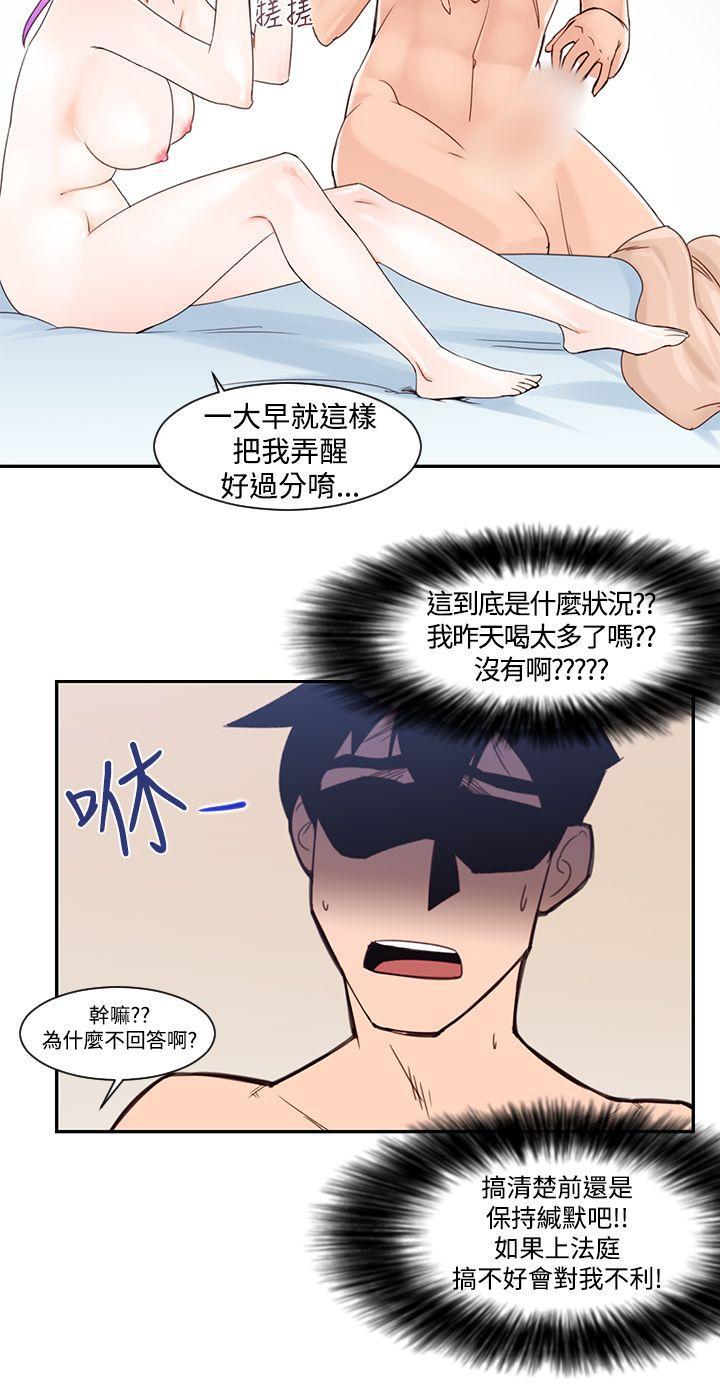 极品家丁漫画韩漫全集-第1话无删减无遮挡章节图片 