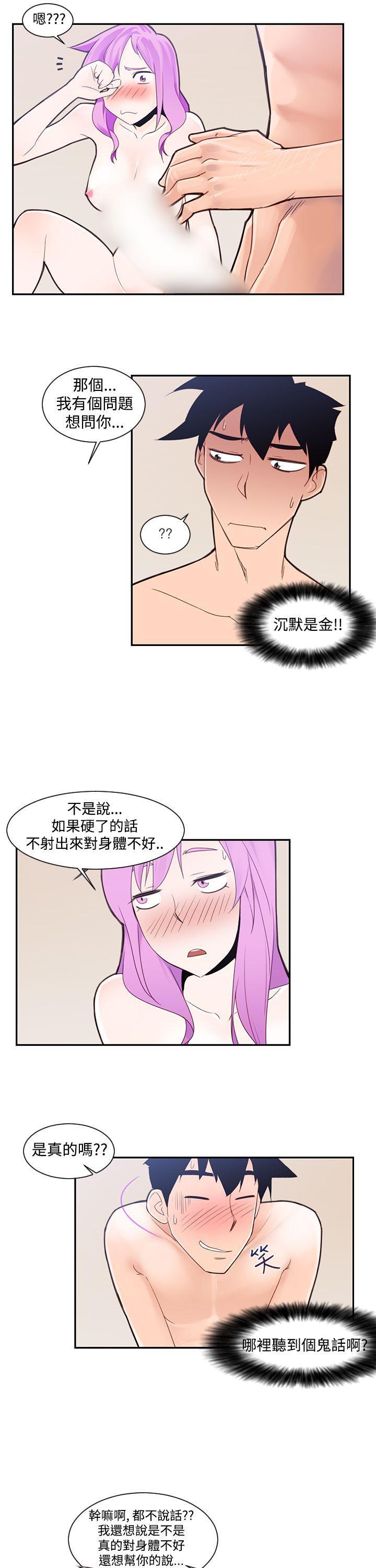 极品家丁漫画韩漫全集-第1话无删减无遮挡章节图片 