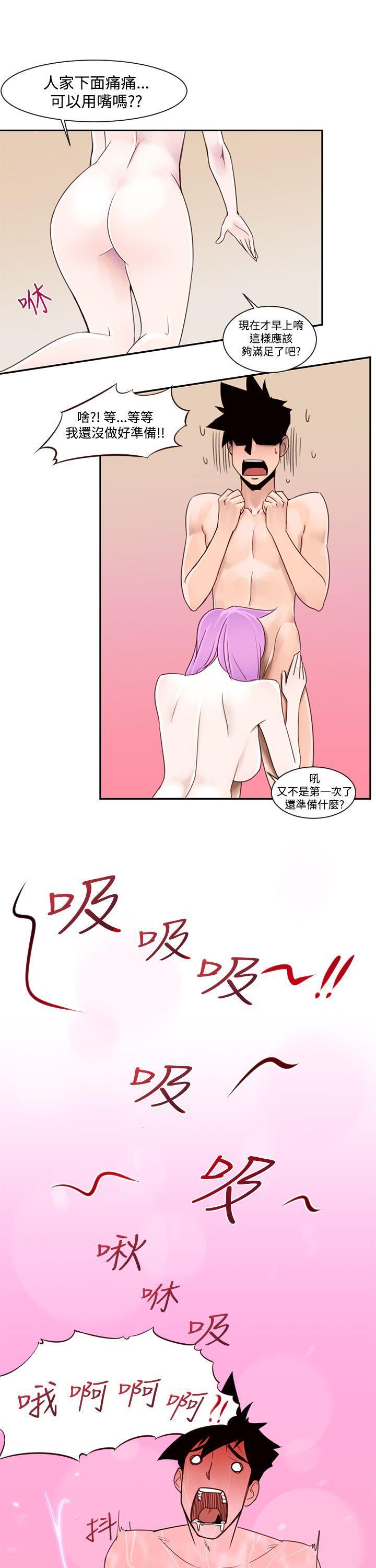 极品家丁漫画韩漫全集-第1话无删减无遮挡章节图片 
