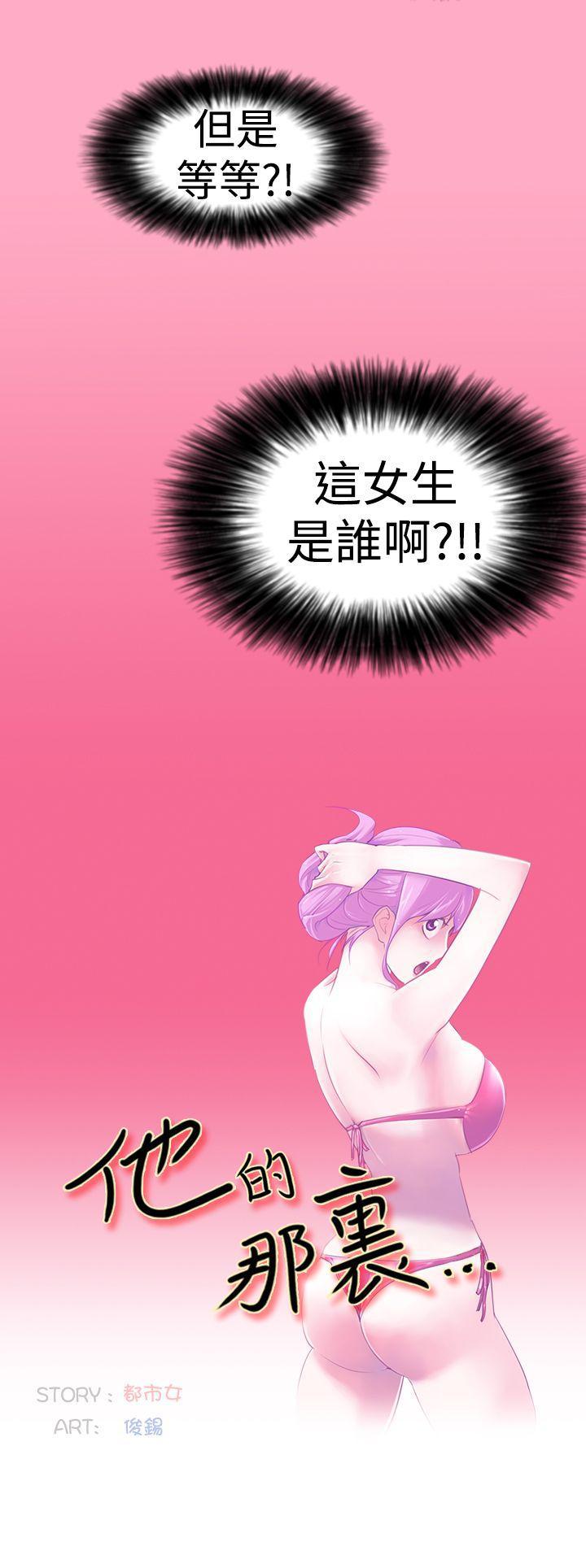 极品家丁漫画韩漫全集-第1话无删减无遮挡章节图片 