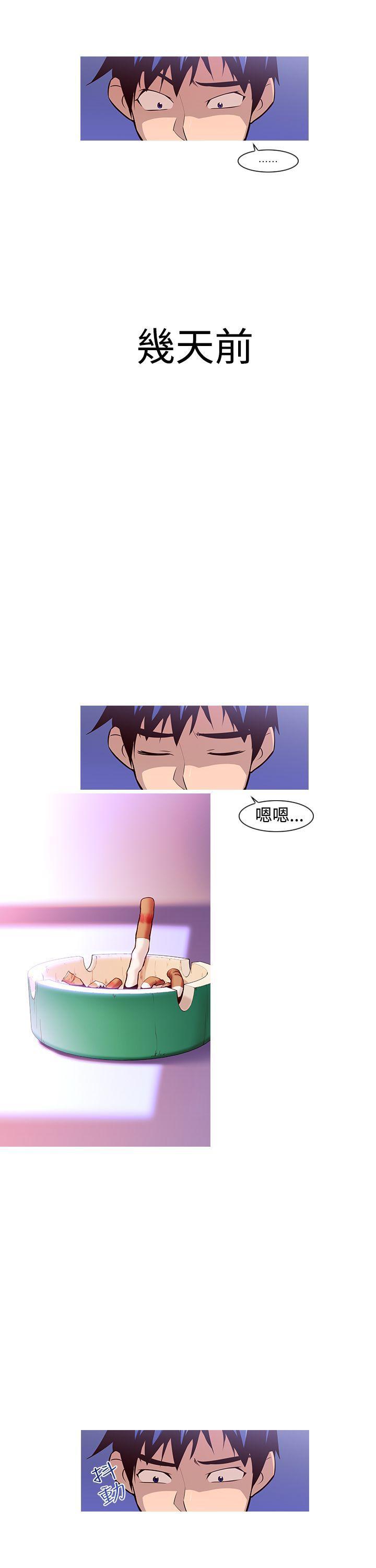 极品家丁漫画韩漫全集-第1话无删减无遮挡章节图片 