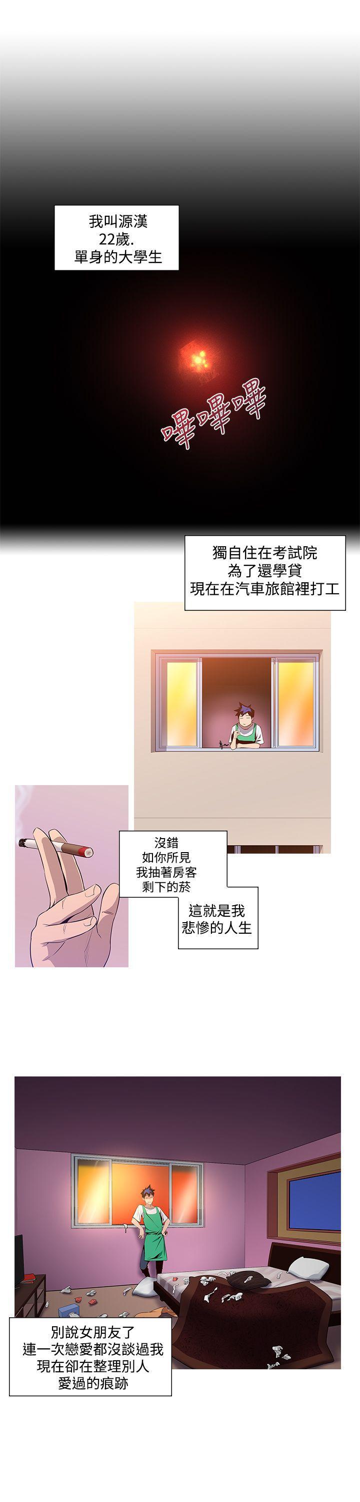 极品家丁漫画韩漫全集-第1话无删减无遮挡章节图片 