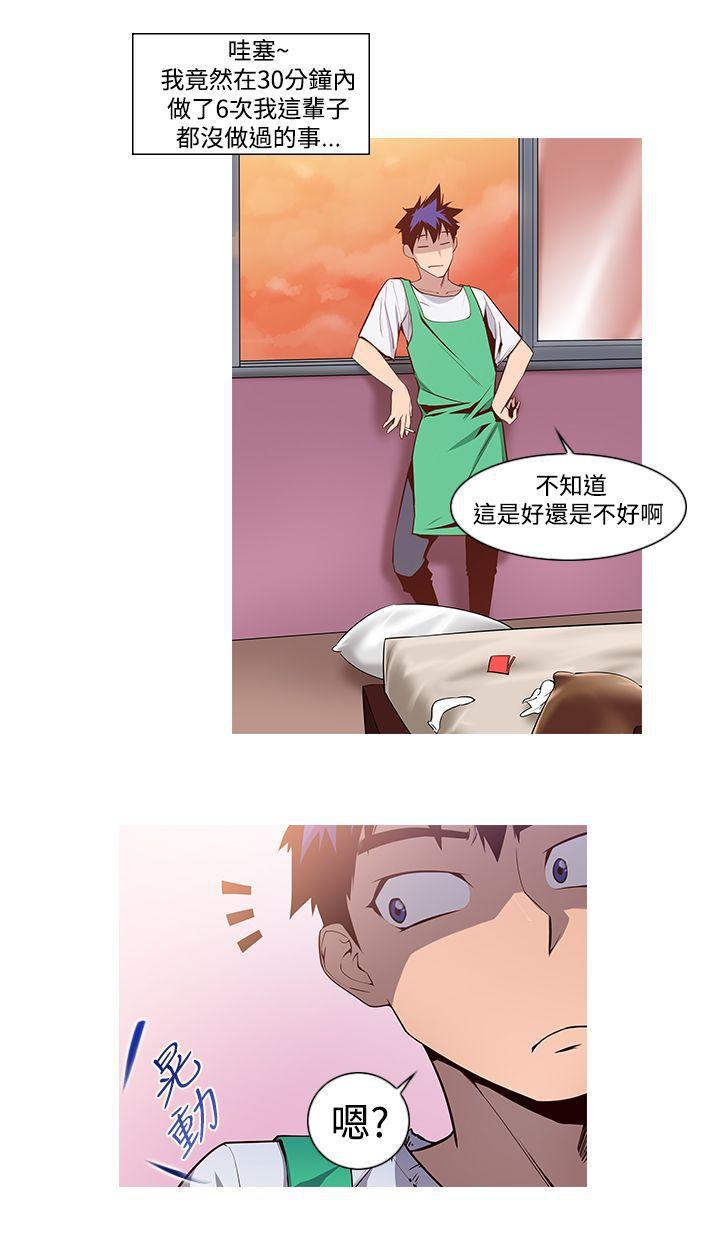 极品家丁漫画韩漫全集-第1话无删减无遮挡章节图片 